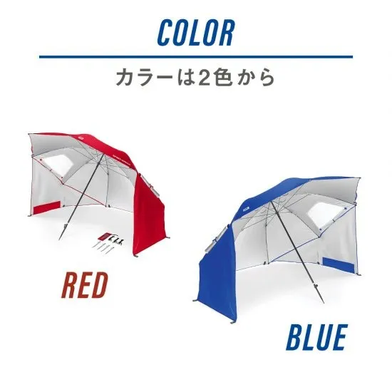 SPORT BRELLA スポーツブレラ パラソル