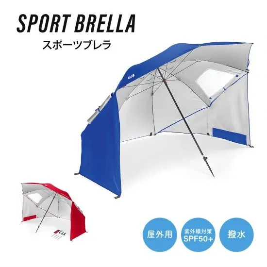 SPORT BRELLA スポーツブレラ パラソル