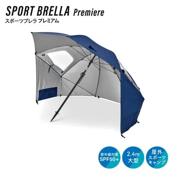 SPORT BRELLA スポーツブレラ サンシェードパラソル