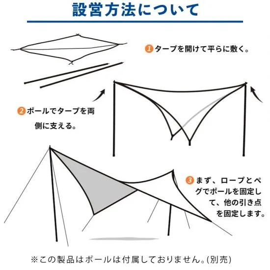 TOMOUNT キャンプタープ