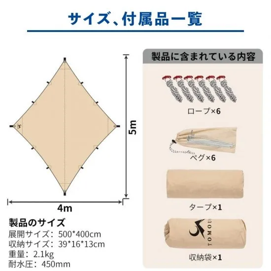 TOMOUNT キャンプタープ