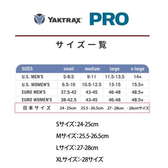 ヤクトラックス Yaktrax アイススパイク PRO