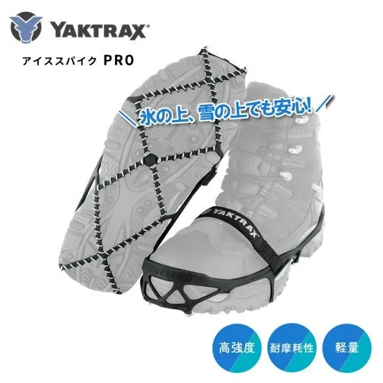 ヤクトラックス Yaktrax アイススパイク PRO