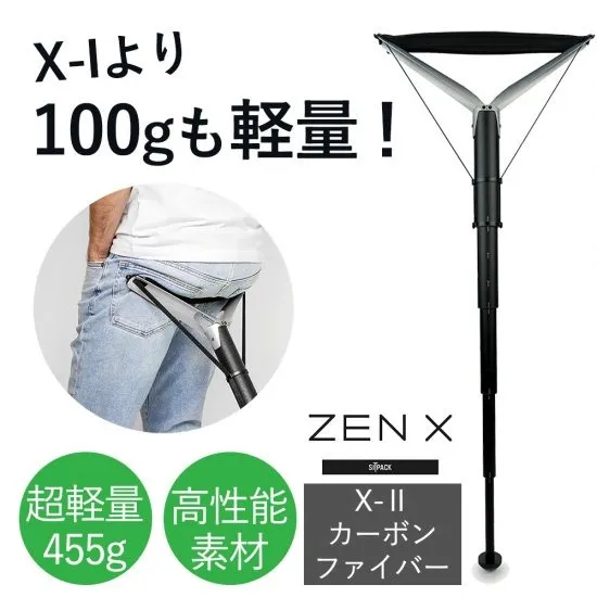 Sitpack ZEN X-IIモデル