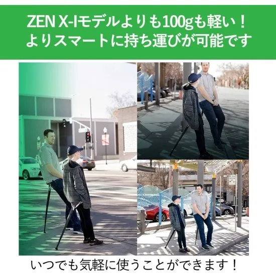 Sitpack ZEN X-IIモデル