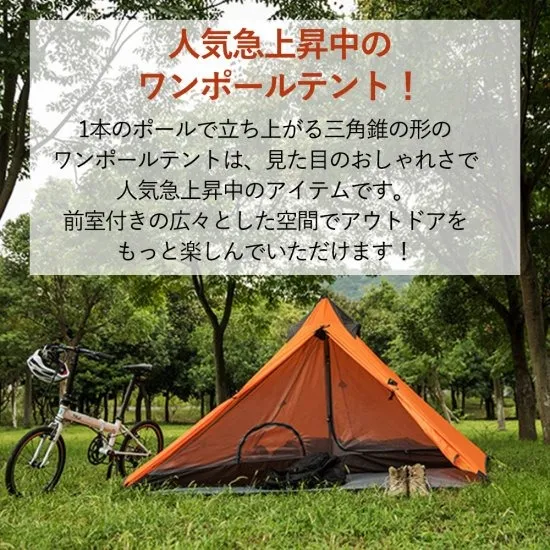 Pyramid Tent ウルトラライトキャノピーテント