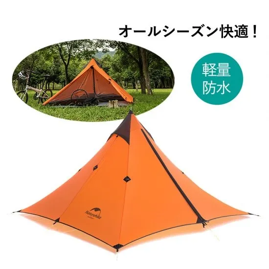 Pyramid Tent ウルトラライトキャノピーテント