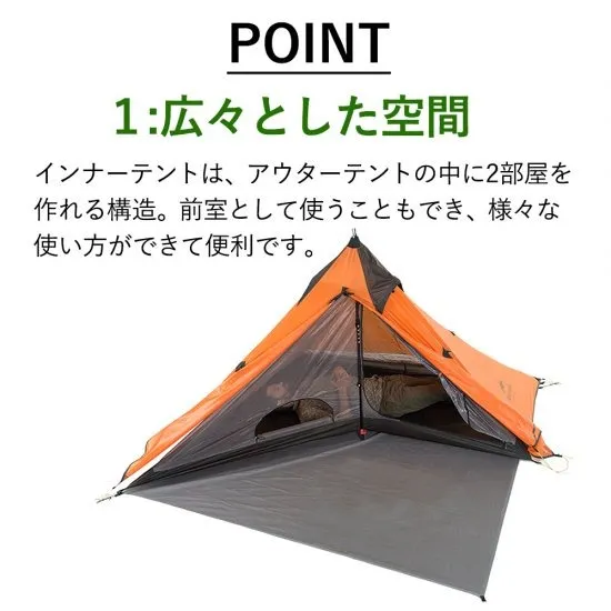 Pyramid Tent ウルトラライトキャノピーテント