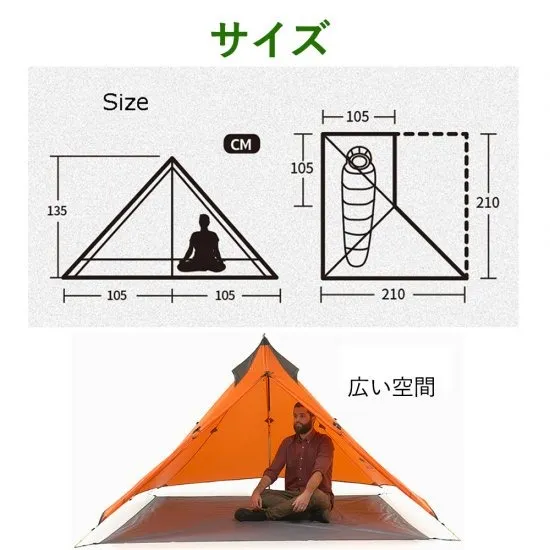 Pyramid Tent ウルトラライトキャノピーテント