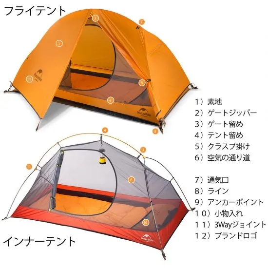 ダブルウォールワンタッチテント 1人用 スカート付き NatureHike ネイチャーハイク NH18A095-D