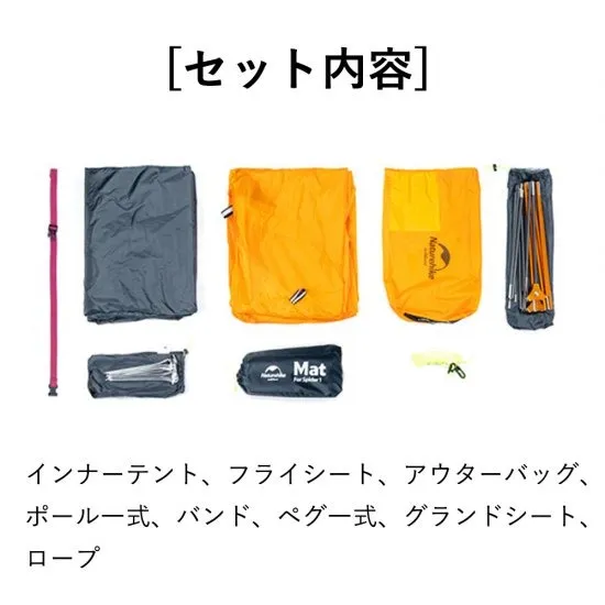 ダブルウォールワンタッチテント 1人用 スカート付き NatureHike ネイチャーハイク NH18A095-D