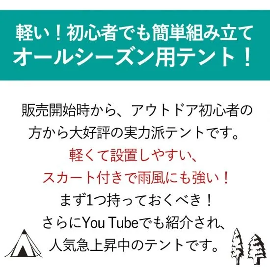 ダブルウォールワンタッチテント 1人用 スカート付き NatureHike ネイチャーハイク NH18A095-D