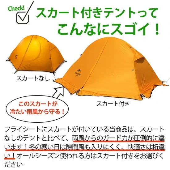 ダブルウォールワンタッチテント 1人用 スカート付き NatureHike ネイチャーハイク NH18A095-D