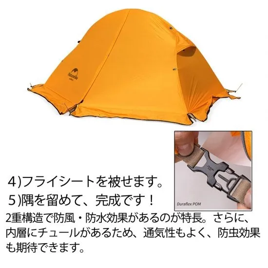 ダブルウォールワンタッチテント 1人用 スカート付き NatureHike ネイチャーハイク NH18A095-D