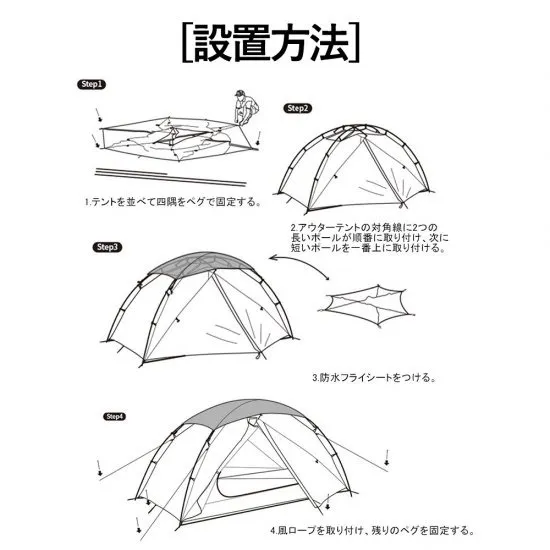 Nebula2 2人用 テント (専用グランドシート付)