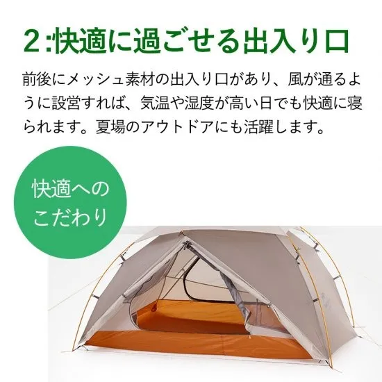 Nebula2 2人用 テント (専用グランドシート付)