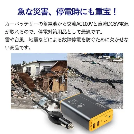 BESTEK カーインバーター 120W