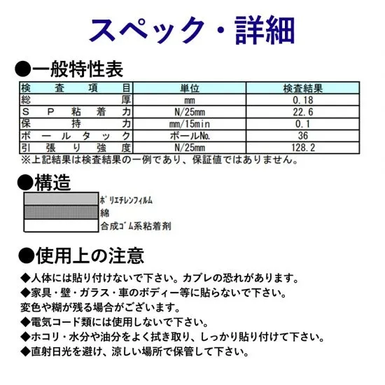 古藤工業 多用途補修テープ S9001