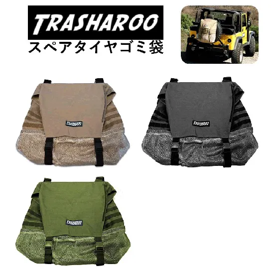 Trasharoo スペアタイヤゴミ袋