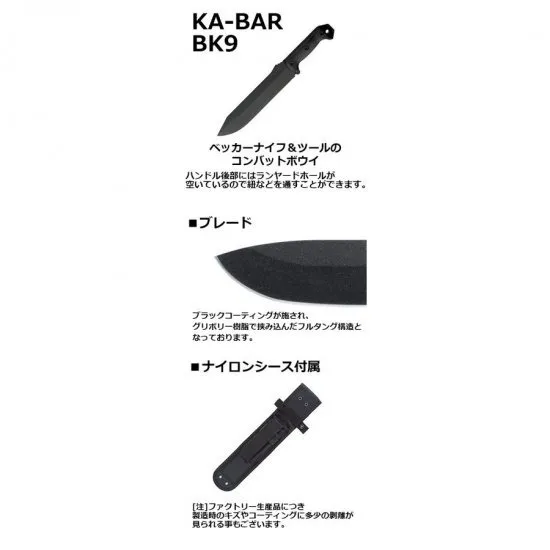 KA-BAR ケーバー アウトドアナイフ ベッカー BK9
