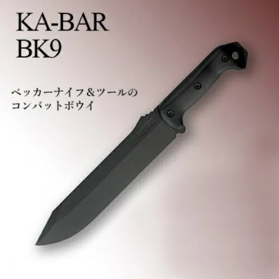KA-BAR ケーバー アウトドアナイフ ベッカー BK9