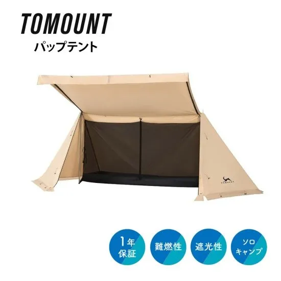 ツーリングやソロキャンプのお供に、持ち運び便利なパップテント